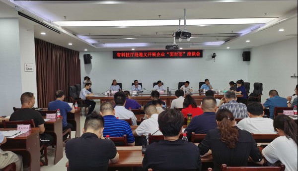 省科技厅赴遵义开展“千企面对面”科技服务活动