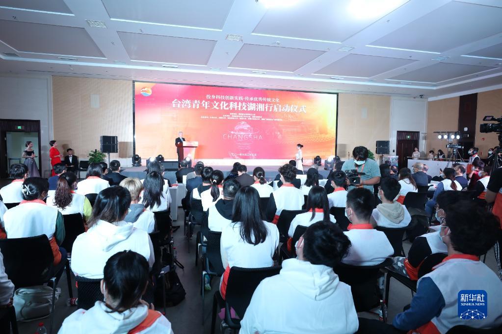 台湾青年文化科技湖湘行在湖南长沙启幕插图