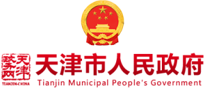 天津市人民政府