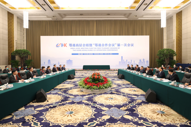 鄂港高层会晤暨“鄂港合作会议”第一次会议在汉举行插图1