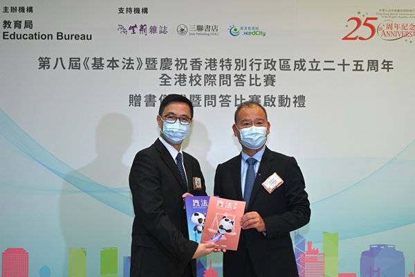 基本法全港校际问答比赛下月举行插图 基本法全港校际问答比赛下月举行插图