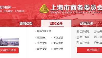 上海市拍卖企业2022年1-6月信用评价情况公示缩略图