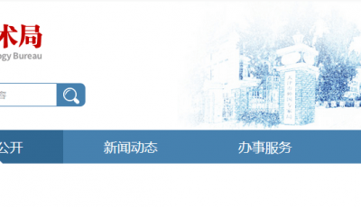 天津市2023年第六批拟入库雏鹰企业、瞪羚企业、科技领军（培育）企业名单公示缩略图