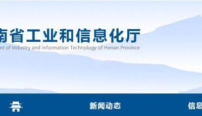 关于公布第二届河南省绿色制造应用技术职业技能大赛新能源汽车装调工赛项试题库的通知缩略图