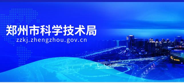 关于申报2023年度省“中原 英才计划（育才系列）”的通知缩略图