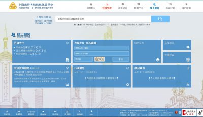 上海市经济和信息化委 2023年度无线电频率使用行政审批事项 抽查结果公告缩略图